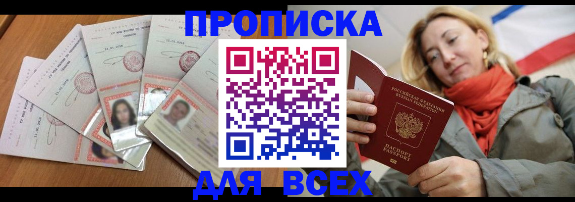 временная регистрация 2025 в Великом Устюге