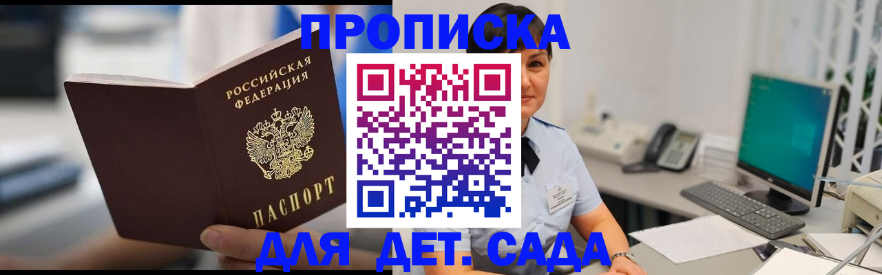прописка гарантия в Великом Устюге
