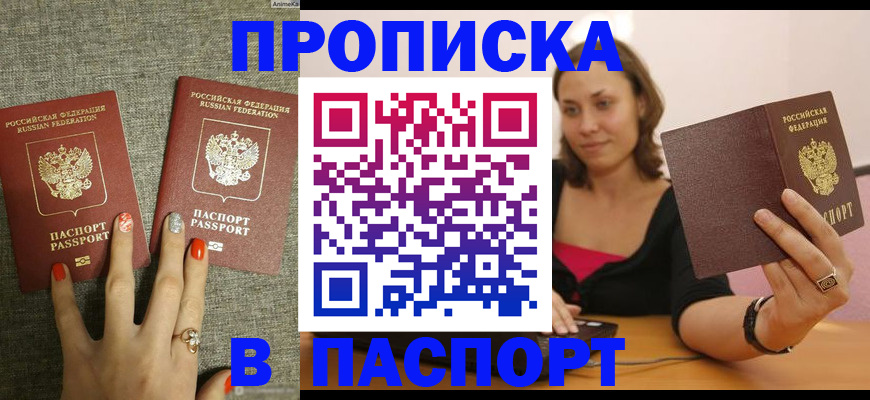 прописка паспорт в Великом Устюге