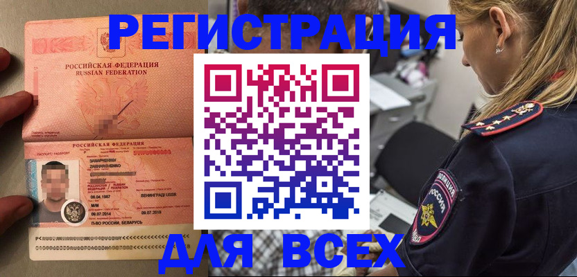 прописка для школы в Великом Устюге